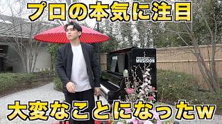 Download lagu 寺に置かれたピアノをプロが突然本気で弾き始めたら大変なことになった【ラフマニノフ鐘】 mp3