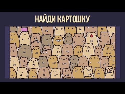 ПОПРОБУЙ НАЙТИ ЛИШНИЙ ПРЕДМЕТ | Тест на внимательность | БУДЬ В КУРСЕ TV