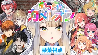 【めっちゃカメレオン】今日は犬やめてカメレオン【栞葉るり / にじさんじ】