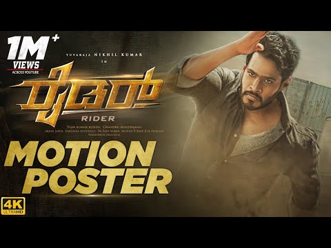 A grand pre-release event on December 19 for Nikhil Kumaraswamy's 'Rider'