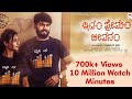 Kannada Movie Idam Premam Jeevanam Kannada New Movies Full 2019