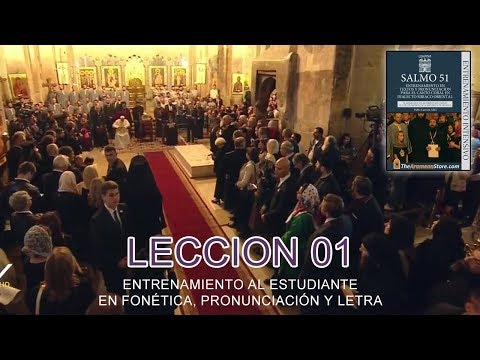 Curso de Arameo ✔ LECCION 01 - Entrenamiento para cantar el SALMO 51 en Arameo Siríaco Oriental