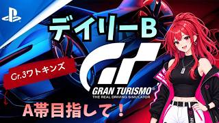 【GT7】タイム出たらデイリー走る　ロビー練習もやるよ🥰【T300RS】#雑談 #livestream #gt7 #racing #グランツーリスモ7