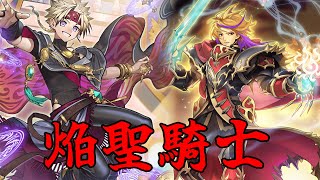 【#遊戯王マスターデュエル】アルトメギアは炎戦士の夢を見るか？【焔聖騎士】