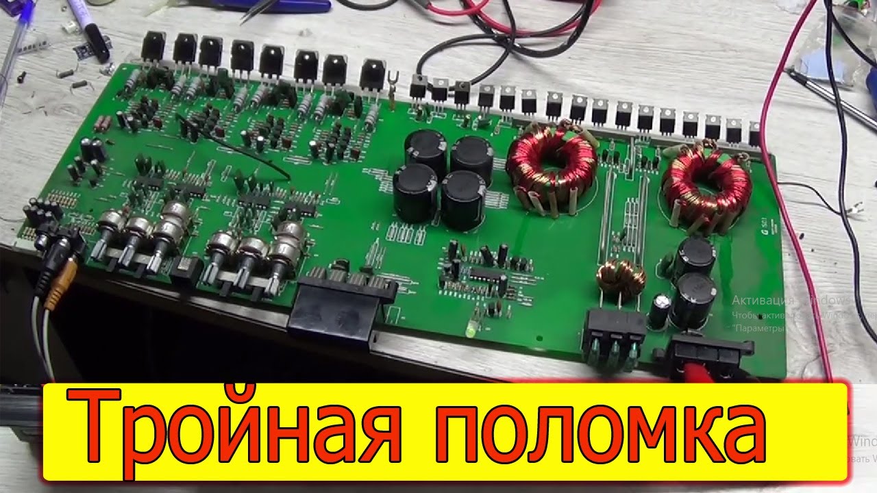 Kicx RTS 4.100 срабатывает защита и сразу несколько проблем