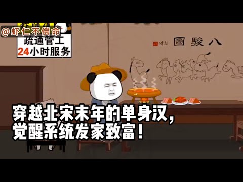 北宋末年
