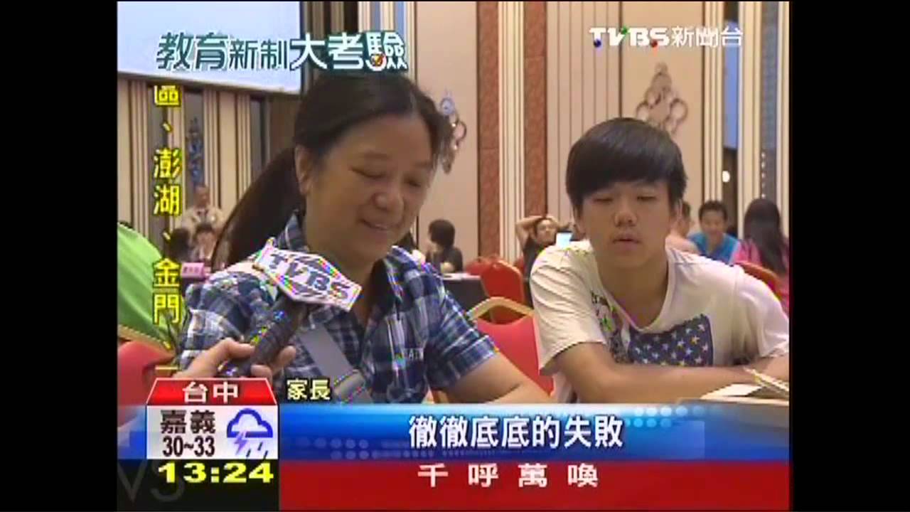 國教制度改!私校不再貴鬆鬆 學生搶