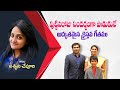 Telugu Christian Birthday Songs Maruvani Needu Prematho మరువని నీదు ప్రే