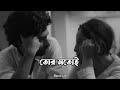 Tor Motoi Ami Ekta Bondhu Chai Slowed Reverb Jeet Gannguli Bangla Romantic Song