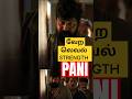 படத்த காப்பாத்தறது யாரு Pani Review Joju George Abhinaya S