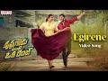 Egirene Full Video Song | Krishna Gadu Ante Oka Range | Rishwi | Vismaya Sri | Rajesh |Sabu Varghese