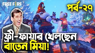 My Main ID is Back! Baten Mia|Free Fire Bangla Funny Video|Mama Gaming