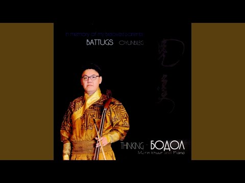 Баярын уянга