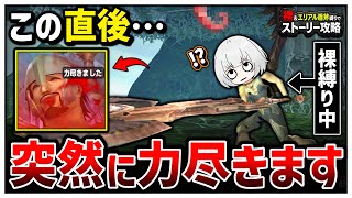【MHXX】え…コレって何が起きたんですか！？【ゆっくり実況