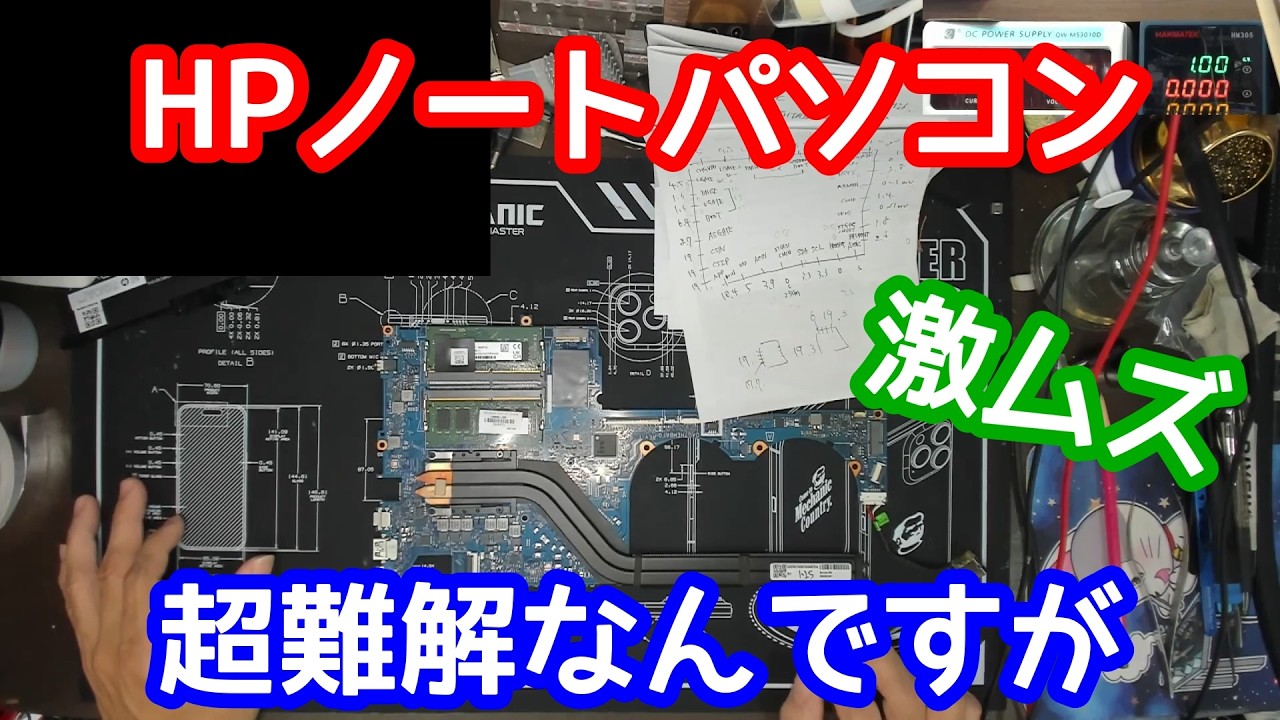19Vラインが中途半端な電圧から上がらない不思議な機種