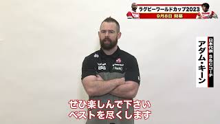 「〜日本ラグビーを #支える人 🏉〜」S&Cコーチ陣から #アダム・キーン さん‼️