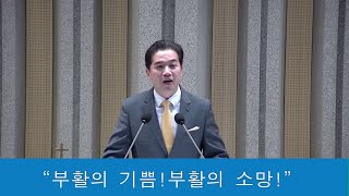 2025.04.20 말씀영상
