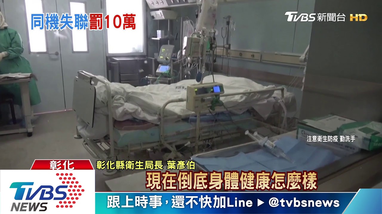 首例!43歲男返台失聯 違居家隔離罰10萬