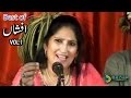 Afshan - Sajna Tu Lay Jhooty Larey | Best of Afshan