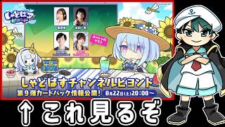 🔴【シャドバWB】期待値特大の新弾発表見るぞ→グランプリラウンド2→気が済むまでランクマ【Shadowverse: Worlds Beyond】