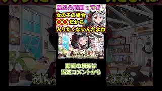 風呂に入りたくない女の子特有の理由を説明するさかまた【沙花叉クロヱ/切り抜き/ホロライブ/hololive/holoX】#shorts