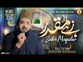 Very Heart Touching Kalam Zahe Muqaddar Huzoor Haq Se Zohaib Ashrafi