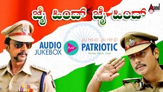 Jai Hind Jai Hind | Kannada Patriotic Songs 2016 | New Kannada Hit Songs