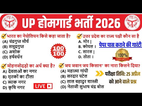 UP Home Guard GK 100 Golden Questions 🔥 UP Home Guard GK GS Questions, UP Home Guard Classes 2026