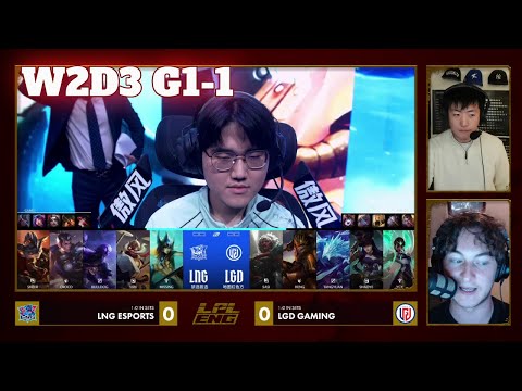LNG vs LGD - Game 1 | Week 2 Day 3 LPL Winter 2026 Split 1 | LNG Gaming vs LGD Gaming G1 full