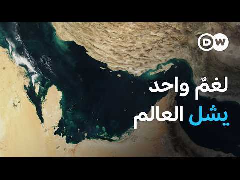 في محاولة جديدة لإعادة فتح قنوات الحوار، تتحرك باكستان كوسيط لإحياء محادثات السلام بين واشنطن وطهران بعد تراجع ترامب عن إرسال مبعوثيه إلى إسلام آباد. وإيران تتمسك برفع الحصار الأمريكي قبل أي مفاوضات 