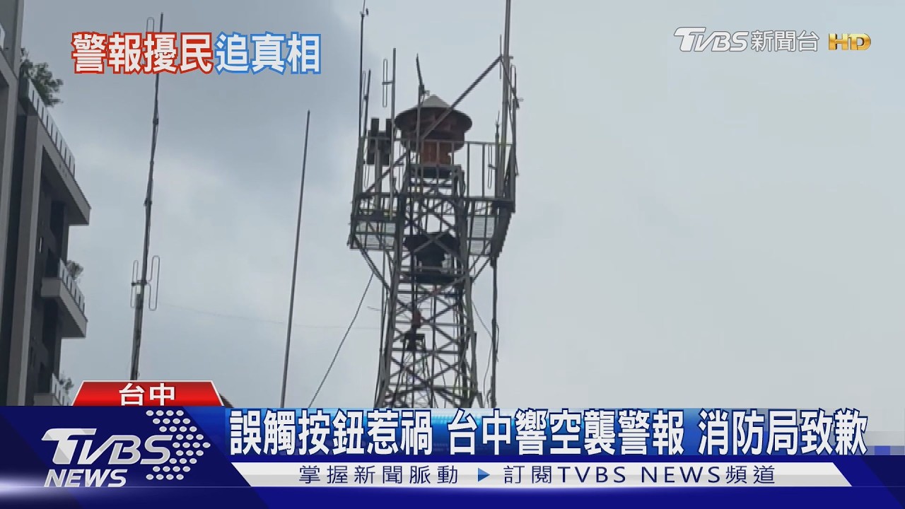 影音/清明連假DAY1勤美商圈「空襲警報」大響 民眾嚇查防空洞