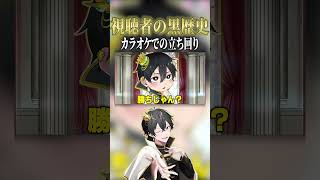 カラオケでの女性に対しての接し方w w w【ニキ切り抜き】#ニキ #シード #しろせんせー #女子研究大学 #ゲーム実況 #vtuber