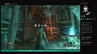 【SEKIRO/隻狼】17.身投げ場から身を投げること　vs七面武者 vsシラハギ
