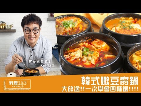 Korean Soft Tofu Stew (Sundubu Jjigae)