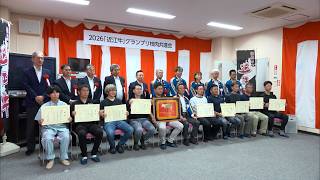 7月2日【びわ湖放送ニュース】近江牛の品質競う枝肉共進会　グランドチャンピオン決まる