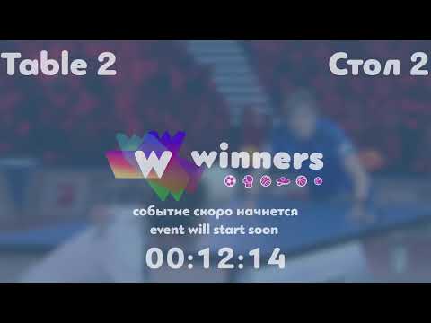 Winners League  10.08.21    Syksa Oleksandr Storozhenko Oleksandr    17:00