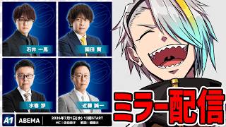 【最高位戦】漢の打ち方を学ぼう【歌衣メイカ】