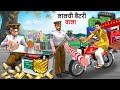 Lalchi Electric Battery Wala Gold Thief Police Caught Hindi Kahani Hindi Stories Hindi Moral Stories