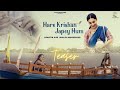 Hare Krishan Jape Hum TEASER Prantik Sur Shalini Mukherjee Meenakshi Rahul Ojas Creations