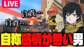 【XP2700】治安激ヤバXマッチ｜ノーチラス【Splatoon3】
