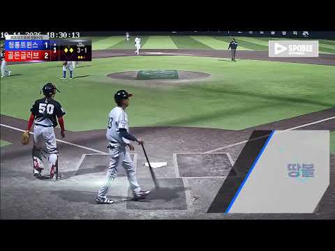 골든글러브 vs 청룡트윈스 경기 영상 | 10/11 (정왕야구장)
