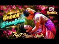Summa Nikkaatheenga Ai Remix Songs 7by7 Music Style சும்மா நிக்காதீங�