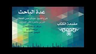 عدة الباحث image