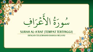 [007] Surah Al-A'raf dengan terjemahan Bahasa Melayu سورة ٱلْأَعْرَاف