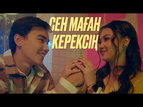 SHahrizada - Сен маған керексің