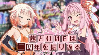 【ボイスロイド&チェビオ雑談】茜とOИEは二周年を振り返る【VOICEROID・CeVIO雑談プレイ】
