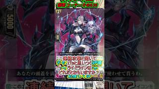 連パンデッキといえば？　カードファイト!!ヴァンガード質問回答コーナーその535　 #shorts #カードファイトヴァンガード#質問