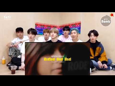 BTS Reaction Video Manike Mage Hithe  මැණිකේ මගේ හිතේ  - Official Cover - Yohani & Satheeshan