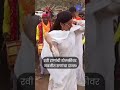 Shorts Navneet Rana आणि Ravi Rana चा भन्नाट डान्स Amravati