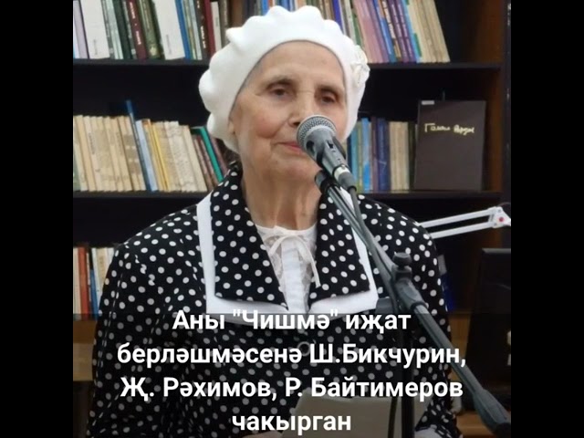 Мәһәршә Вәлиулловага - 90 яшь